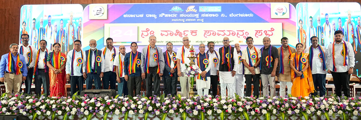 ಸಂಯುಕ್ತ ಸಹಕಾರಿಯ 24ನೇ ವಾರ್ಷಿಕ ಸಾಮಾನ್ಯ ಸಭೆಯ ಪೋಟೋಗಳು.