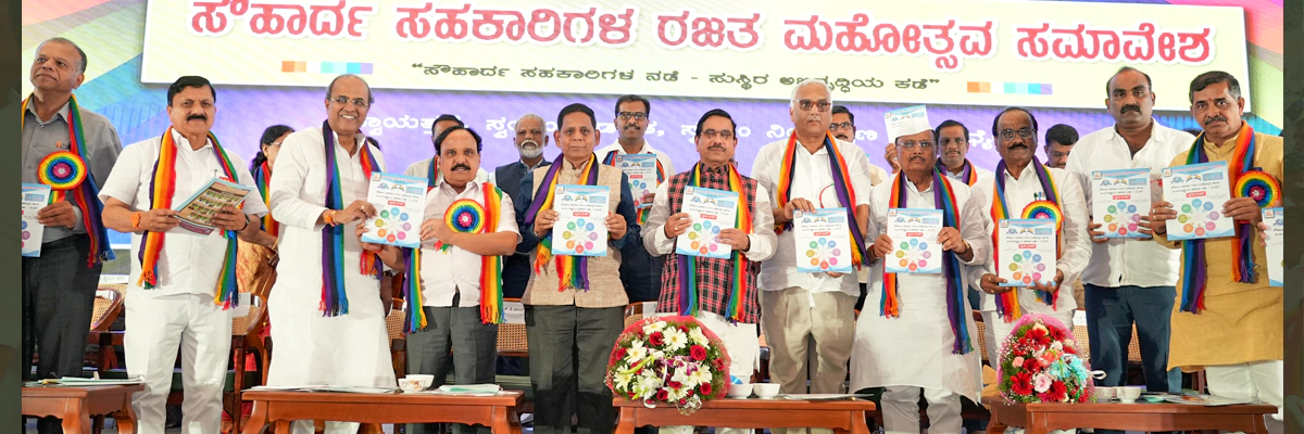 ಸಂಯುಕ್ತ ಸಹಕಾರಿಯ 24ನೇ ವಾರ್ಷಿಕ ಸಾಮಾನ್ಯ ಸಭೆಯ ಪೋಟೋಗಳು.